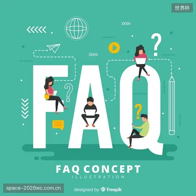 赛事观看问答站